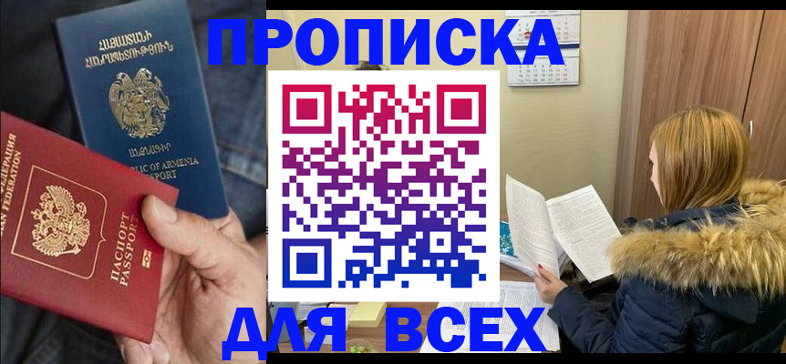 временная регистрация для всех в Санкт-Петербурге