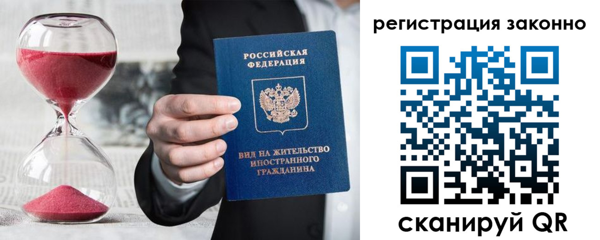 купить прописку в Санкт-Петербурге
