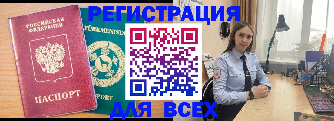 прописка ребенка в Санкт-Петербурге
