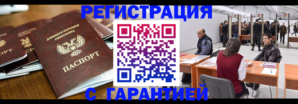 временная регистрация законно в Санкт-Петербурге