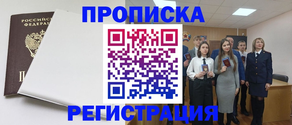 где прописаться в Санкт-Петербурге