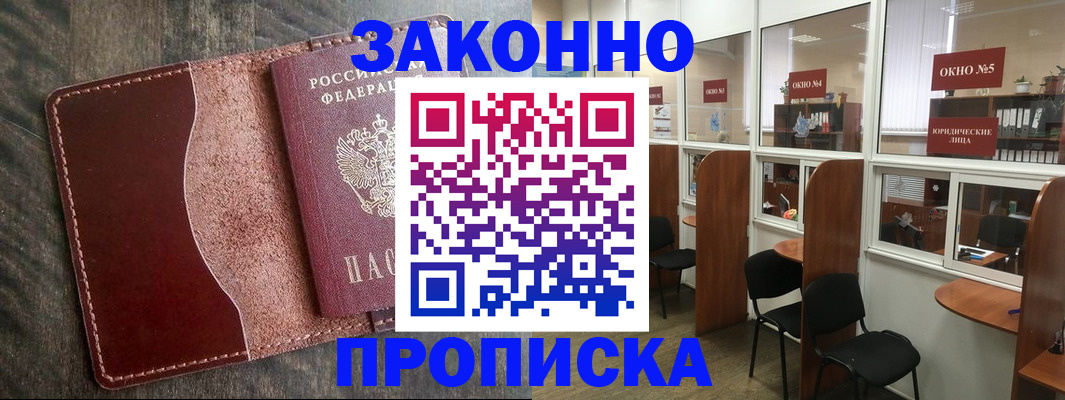 миграционный учет в Санкт-Петербурге
