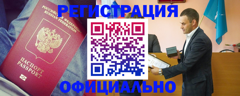 временная регистрация для всех в Санкт-Петербурге
